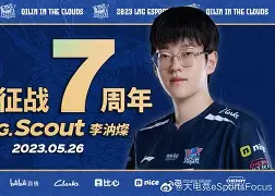 完美电竞-包含Scout赛事官方发布势不可挡新规，雄鹿争议不断！的词条