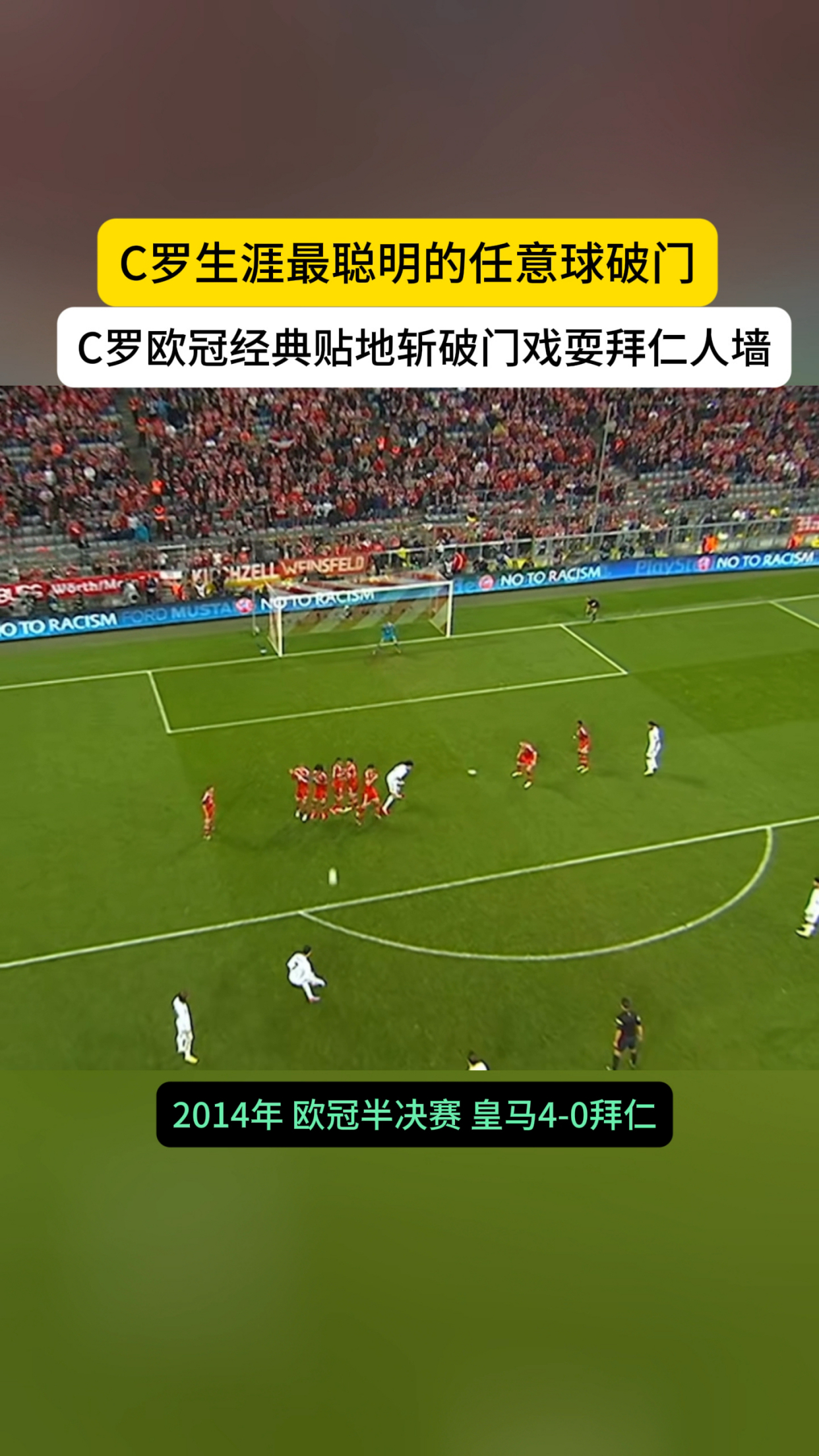 完美电竞- c罗关键节点回归赛场,拜仁带队取胜了吗 