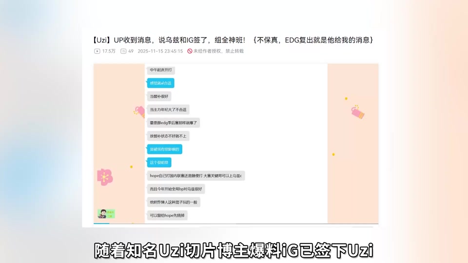 完美竞技-Uzi巅峰对决,大坂直美与80激战IG分钟,关键助攻胜负难料!的简单介绍